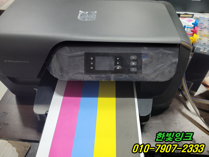 인천 부평구 산곡동 프린터수리 HP8210 시스템문제 카트리지 잉크고갈 복구 작업 무한잉크 점검 서비스 인천 부평구 산곡동 프린터수리 HP8210 시스템문제 카트리지 잉크고갈 복구 작업 무한잉크 점검 서비스