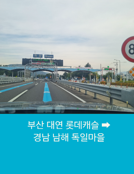  부산에서 남해까지 부산콜택시예약운행