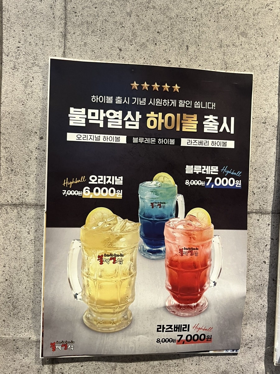 불막열삼 장유신문점 사진 5