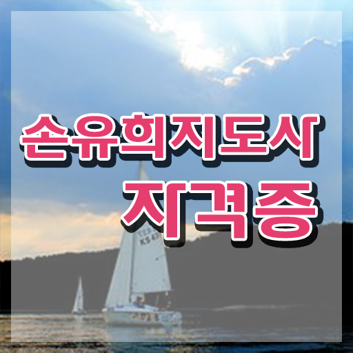  가을손유희 , 손유희지도사 자격증 취득한 과정 정리