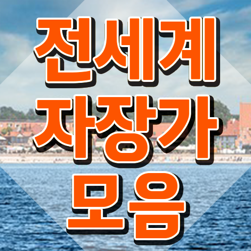  아동음악심리상담사1급자격증학원 , 아동음악심리상담사자격증 취득방법 , 취업후기