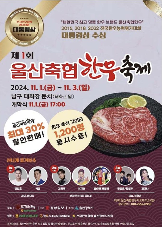 (주차정보)(행사일정)(초대<b>가수</b>)(배치도)(가격표)