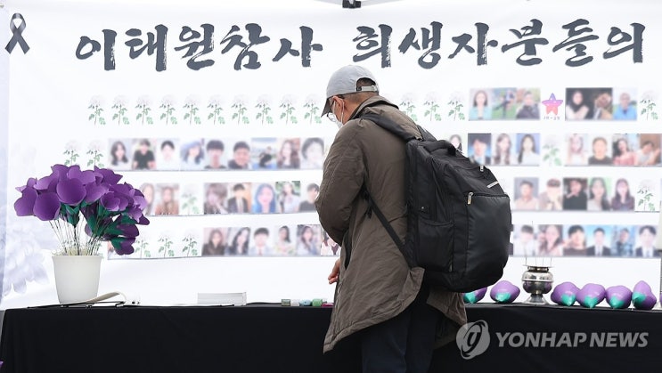   이태원 사고 2주기, 마음 돌봄이 필요한 우리 모두를 위해