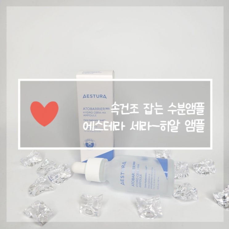  올리브영 히알루론산 앰플 에스트라 속건조 추천