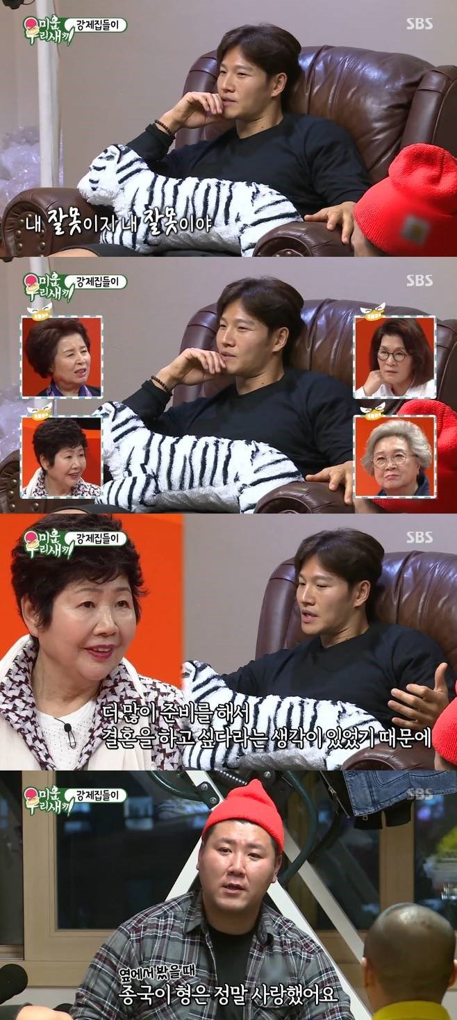 <b>김종국</b>의 LA 교포 여친목격담과 당황스러운 반응, 드라마보다... 