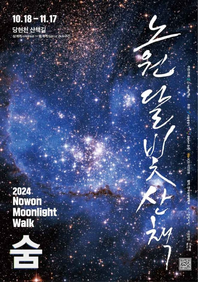  [11월의 축제] 서울 데이트 코스 추천…축제 나들이 4선 [한국철도일보]