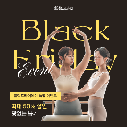  ️리조트랩 11월 블랙프라이데이️