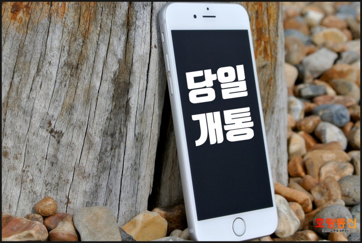 앤텔레콤 개통 및 셀프 충전 방법 앤텔레콤 개통 및 셀프 충전 방법