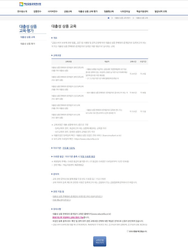  대전, 세종, 천안, 청주, 아산, 오송(충청남도, 충청북도) 대출 상담사를 하려면 어떻게 해야 하나요?