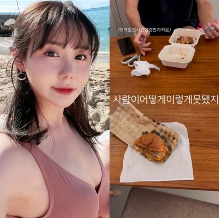 이예림, 남편과의 식사에서 "못됐다" 발언의 진실! 이예림, 남편과의 식사에서 "못됐다" 발언의 진실!