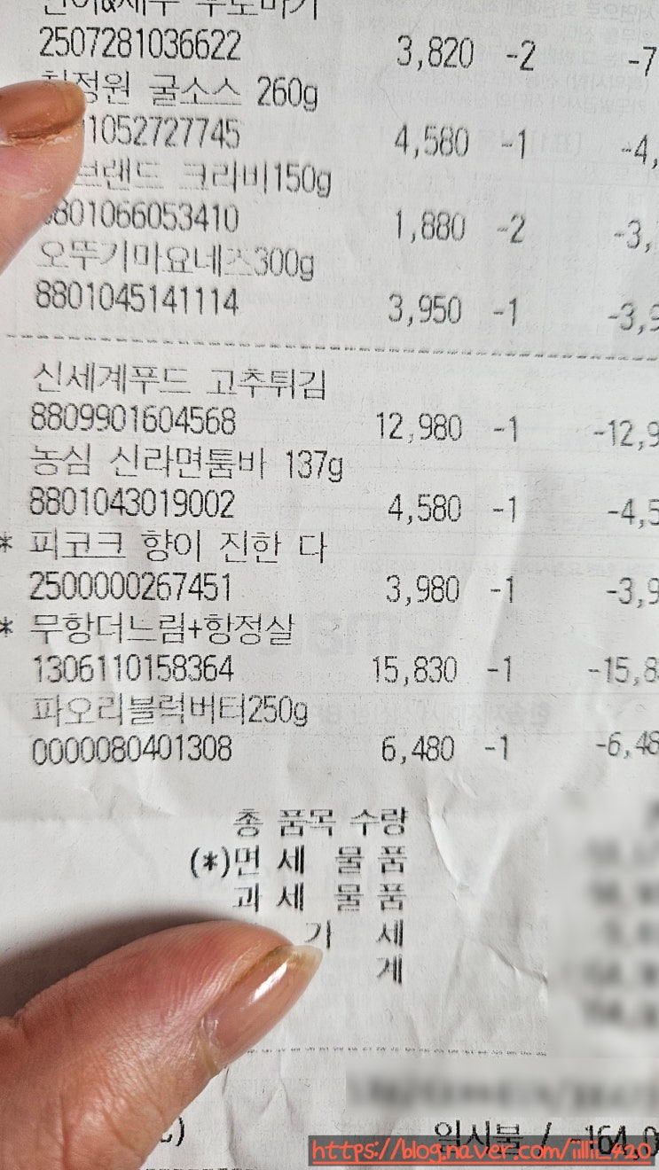  [내 돈 내산] 신라면 투 움 바 리뷰