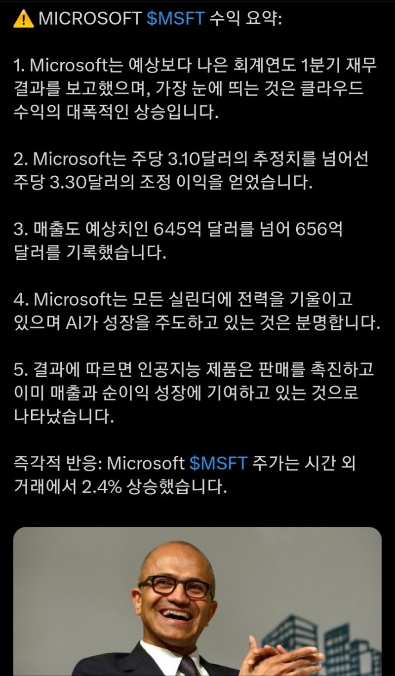 2024년 10월 31일 - 11월 1일 미국주식일지(24.10.31 21시46분쯤 업로드) : 네이버 블로그