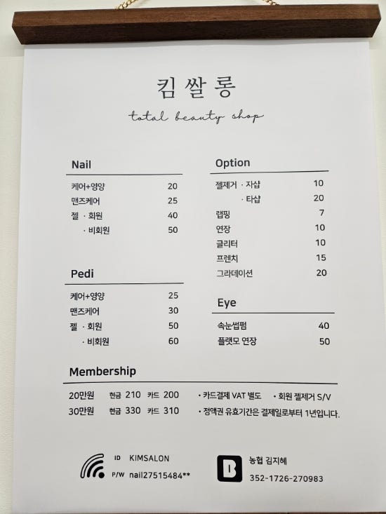 킴쌀롱 사진 3