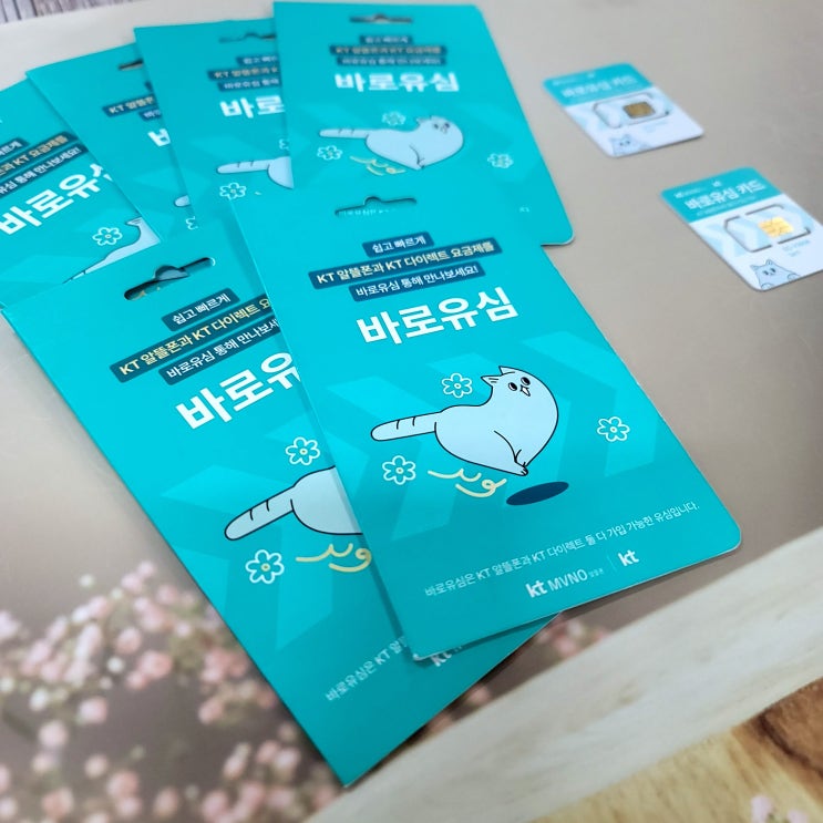  GS25 바로유심 선불폰 개통 가이드