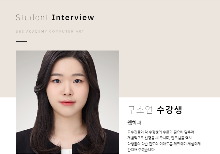  웹디자인국비지원 수준 높은 교육기관 취업성공기 ( 광주웹디자인국비 )