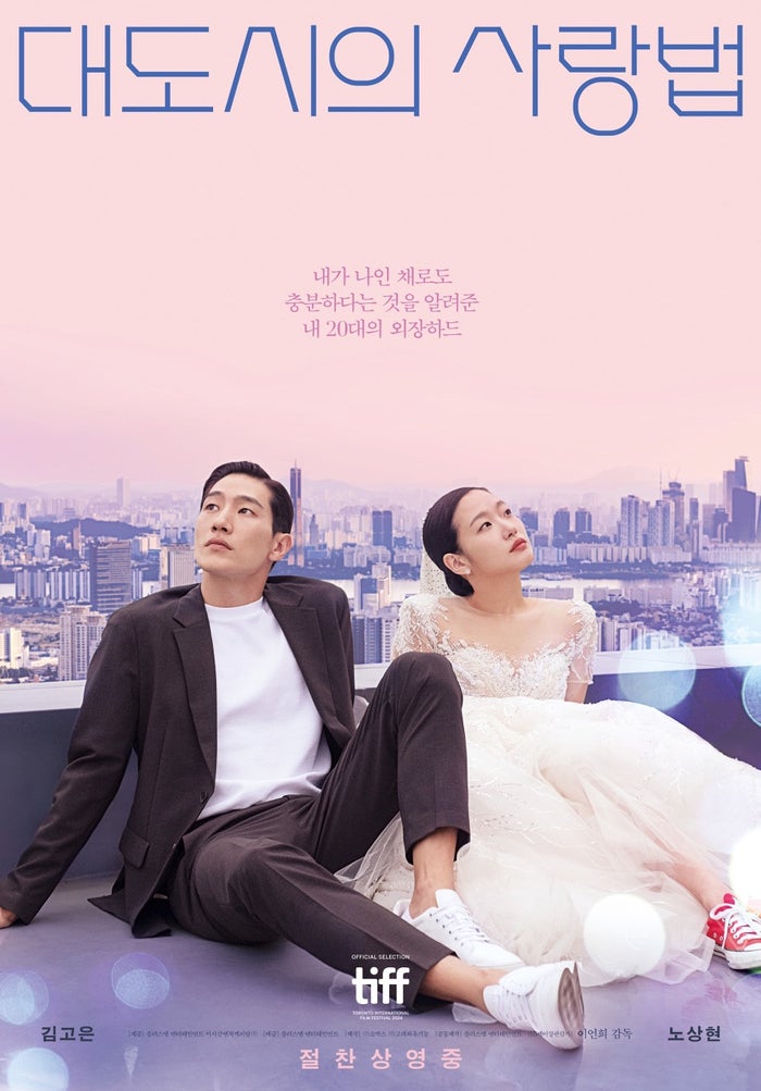  10월 일상 기아타이거즈V12 영화 대도시의사랑법 한탄강 주상절리길