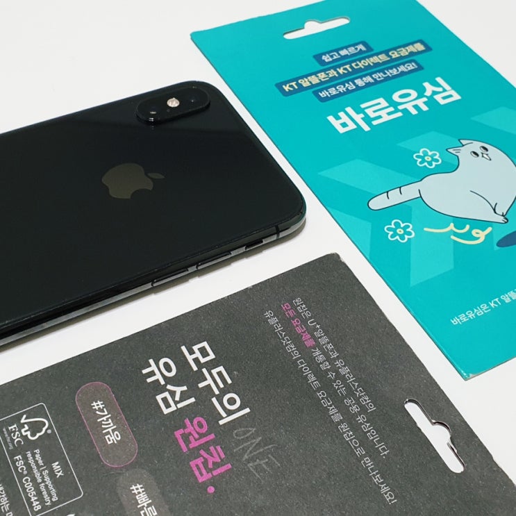  핸드폰 온라인개통 주말 신청 방법