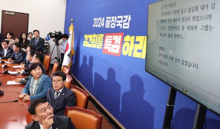 [네이버 뉴스] 尹 “김영선 좀 해줘라”…민주당 “불법 공천... 