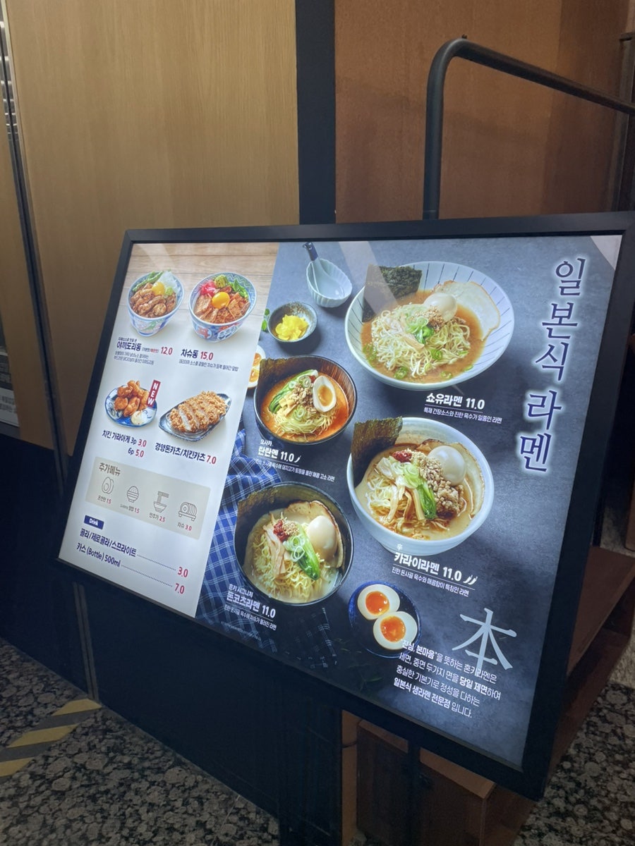 혼키라멘 사진 3