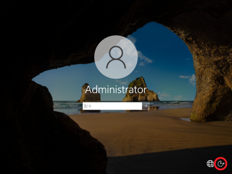  Windows Server 2022 관리자 패스워드 분실 시 복구 방법