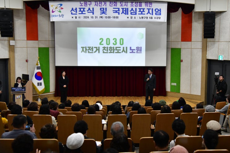 <b>오승록 노원구청장</b>, ‘자전거 친화<b>도시</b> 선포식... 