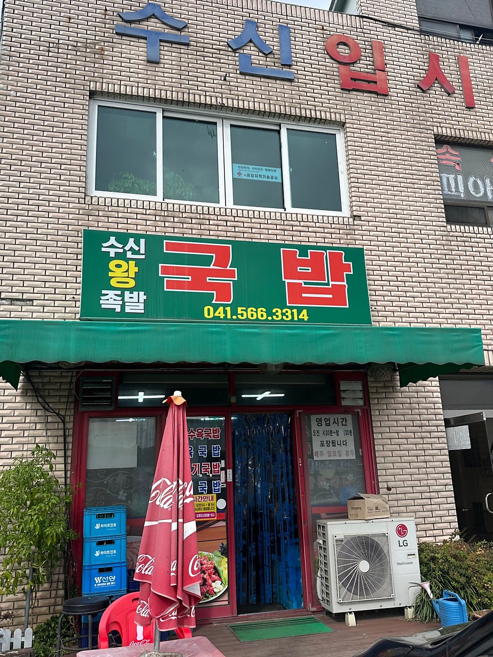 수신왕족발 사진 1