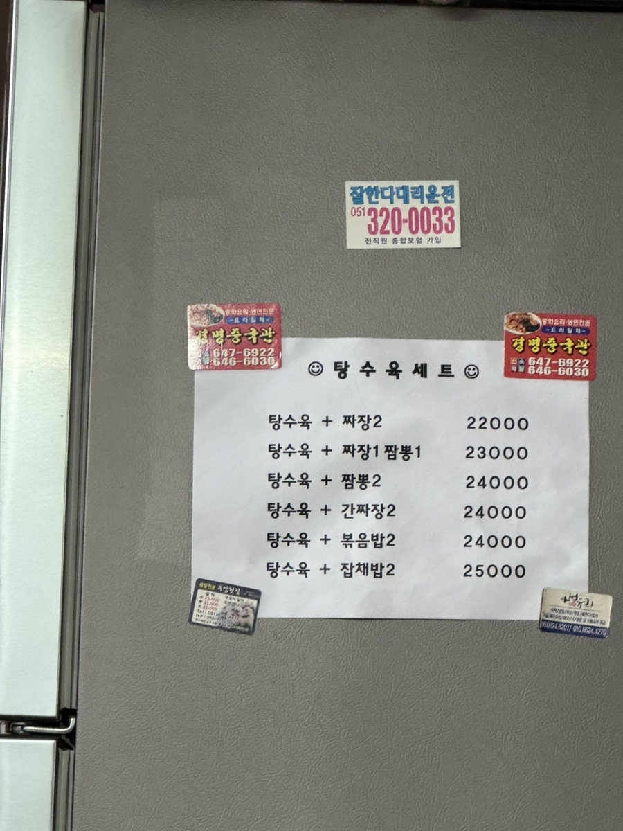 Gyeongmyeongjunggukgwan photo 3