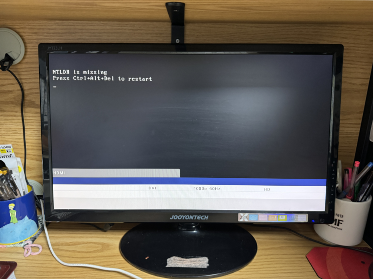  남가좌동 컴퓨터수리 연희동 출장 NTLDR is missing SSD 교체