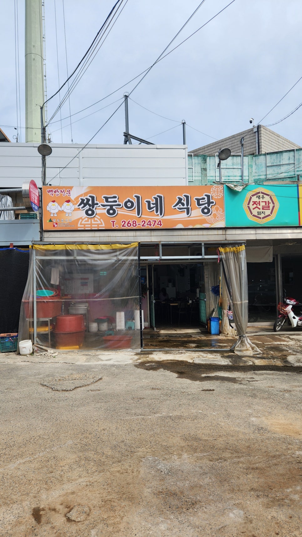 쌍둥이네식당 사진 2