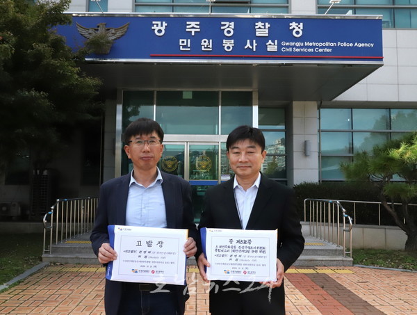 광주시와 5‧18기념재단, ‘5·18민주화운동 허위사실 유포’ 권영해·허겸 고발