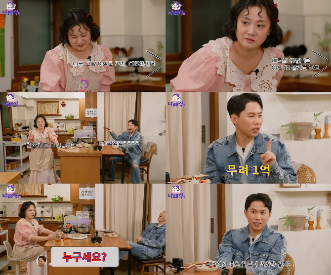 '나래식' <b>양세형</b> "<b>박나래</b>, <b>전세금</b> 1억 빌려줘…먹고 튈까 생각도"
