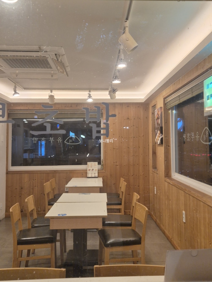 정직유부 언양점 사진 6