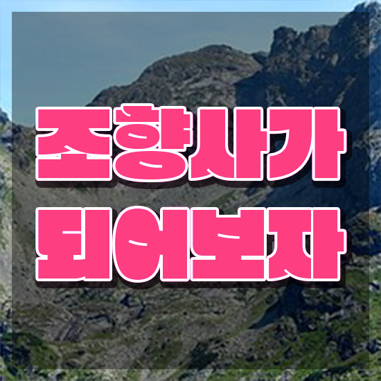  행궁동향수공방 , 조향사 온라인으로 취득한 방법