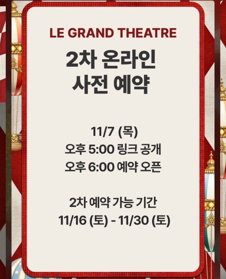  2024년 더현대 크리스마스 2차 예약 꿀팁 총정리 예약 링크