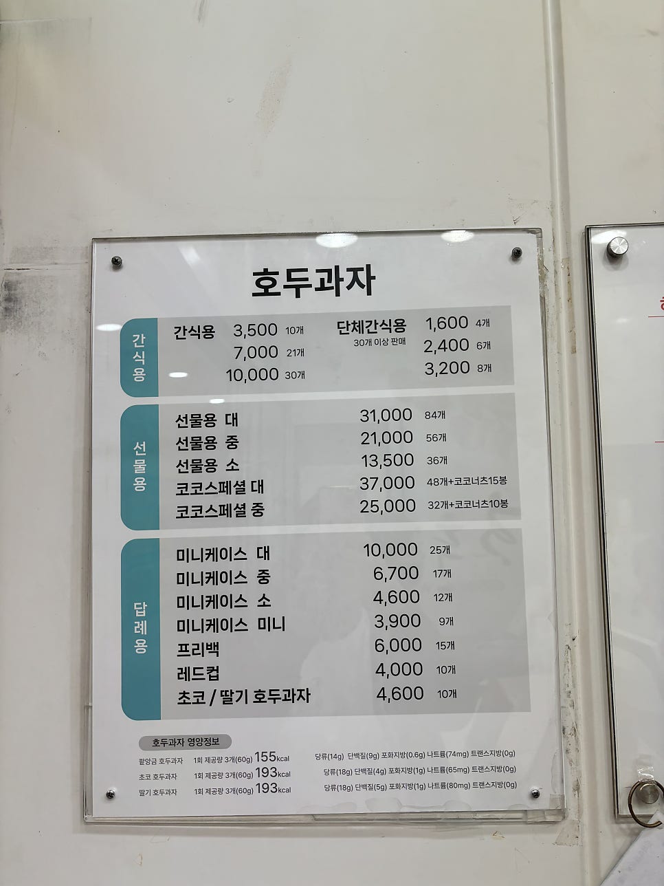 코코호도 황금점 사진 3