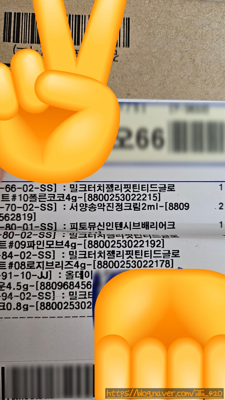  [내 돈 내산] 가을 느낌, 촉촉하게 글로우 밀착되는 틴트 추천 밀크 터치 젤리 핏 틴트 f/w