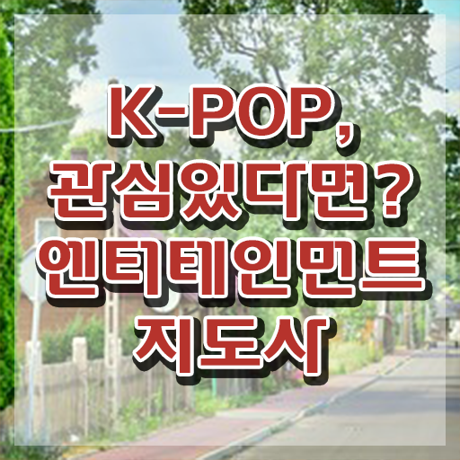  엔터테인먼트지도사 자격증 , 엔터테인먼트지도사 자격증 합격한 전략 필수 정보