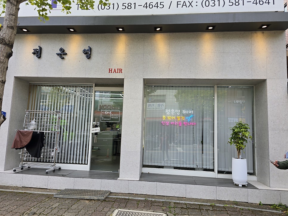 정은영헤어 사진 5