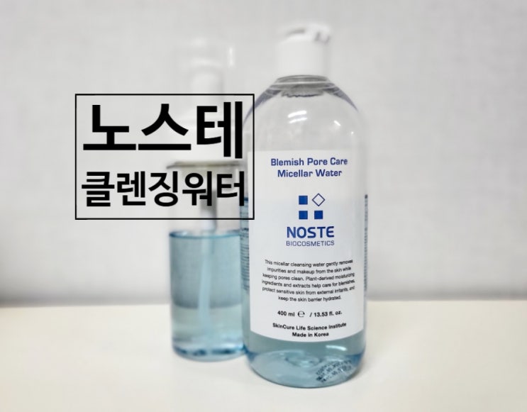  저자극 약산성 올인원 클렌징 노스테 물세안 없이 사용할 수 있는 토너형 클렌징워터 추천해요.