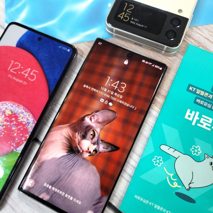  알뜰폰 테더링 무제한 온라인 개통 방법