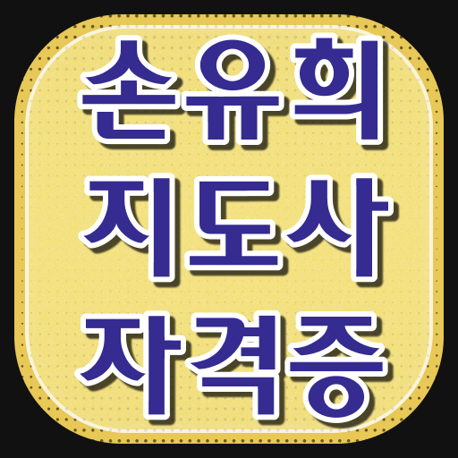  손유희모음 , 손유희지도사 자격증 온라인으로 쉽게 취득한 방법 요약해봤어요