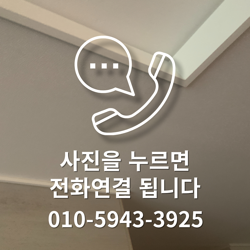 붙박이장 장롱수리업체