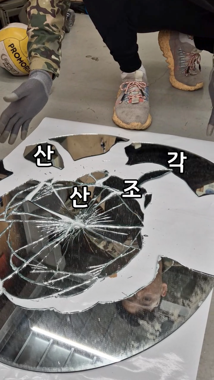  거울 깨짐, 안전필름이 있으면 괜찮을까?