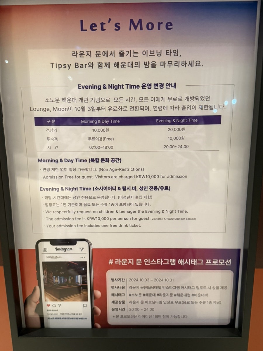 소노문 해운대 라운지문 사진 1