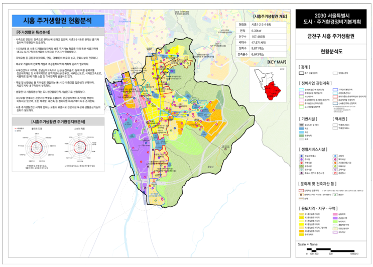  2030주거생활권계획(서남권)_ 시흥 생활권