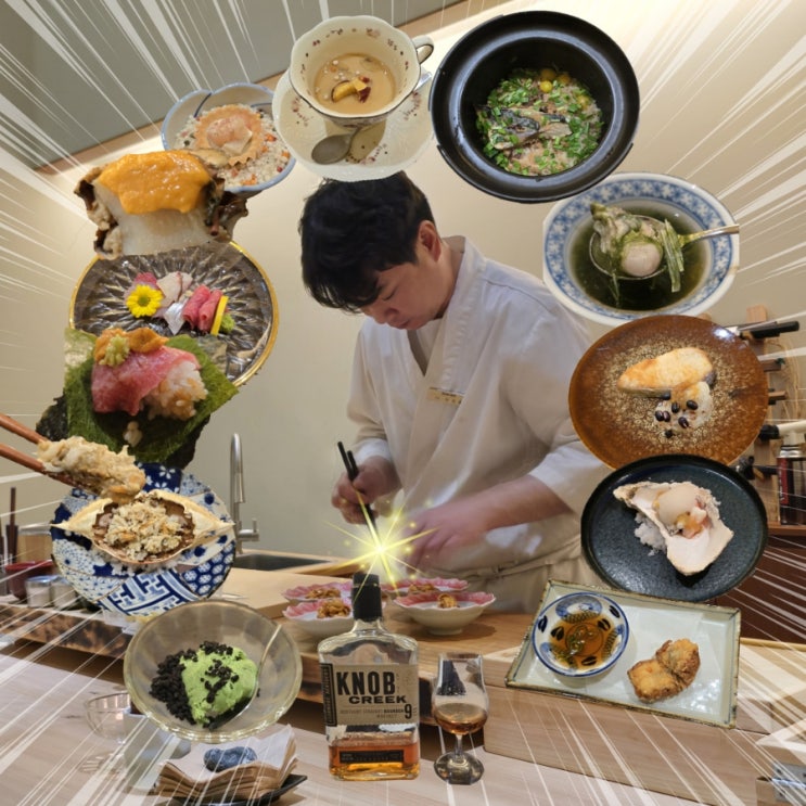  대전 봉명동 오마카세 라쿠엔 다이닝 대만족 후기 (가이세키)