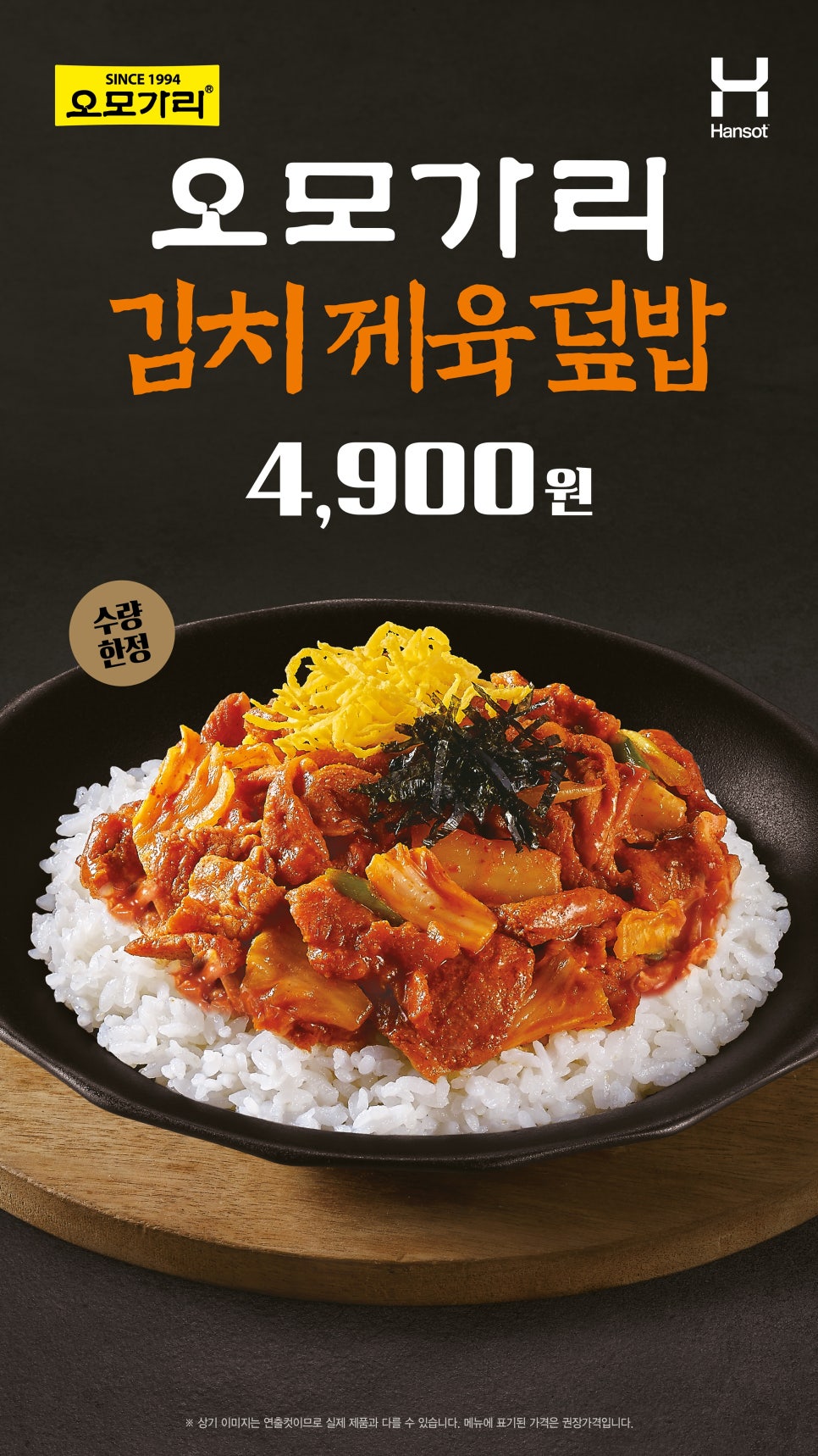 한솥도시락 덕계역점 사진 2