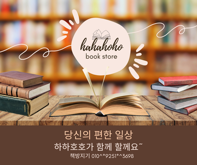  경기도 평촌, 안양 헌책 중고책 방문 매입 수거는 어떻게 해야하나