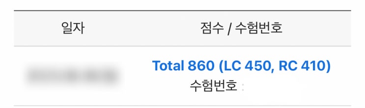  토익모의고사 연습 추천 이유, 후기 (모의토익 보는법, 사이트 공유)