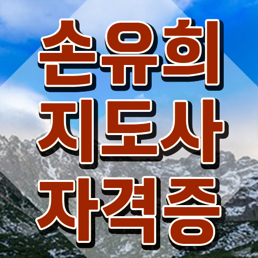  아동손유희 , 손유희지도사 자격증 1급,2급 동시에 취득한 정보 공유드려요